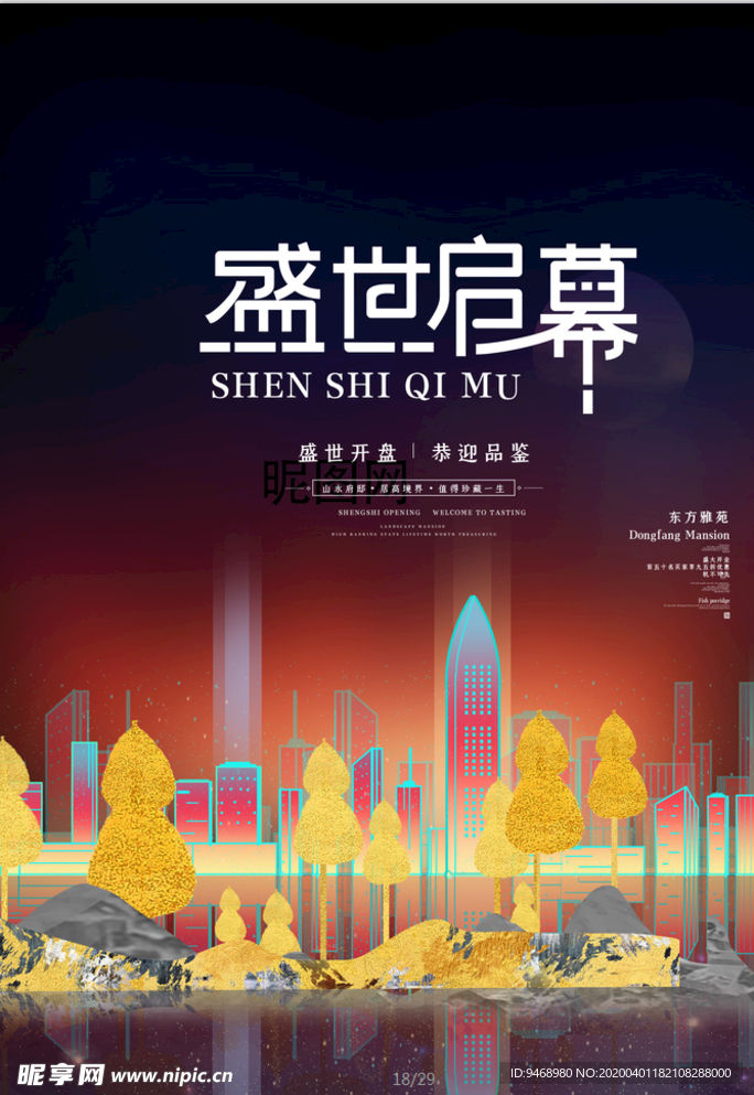 房地产