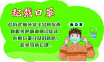 口罩