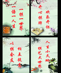 棋室标语