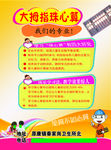 珠心算彩页