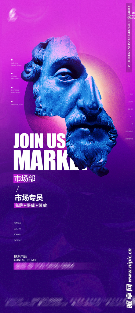 酒吧招聘  海报设计