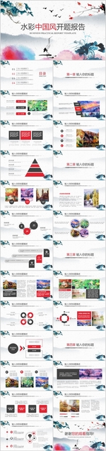 毕业答辩PPT