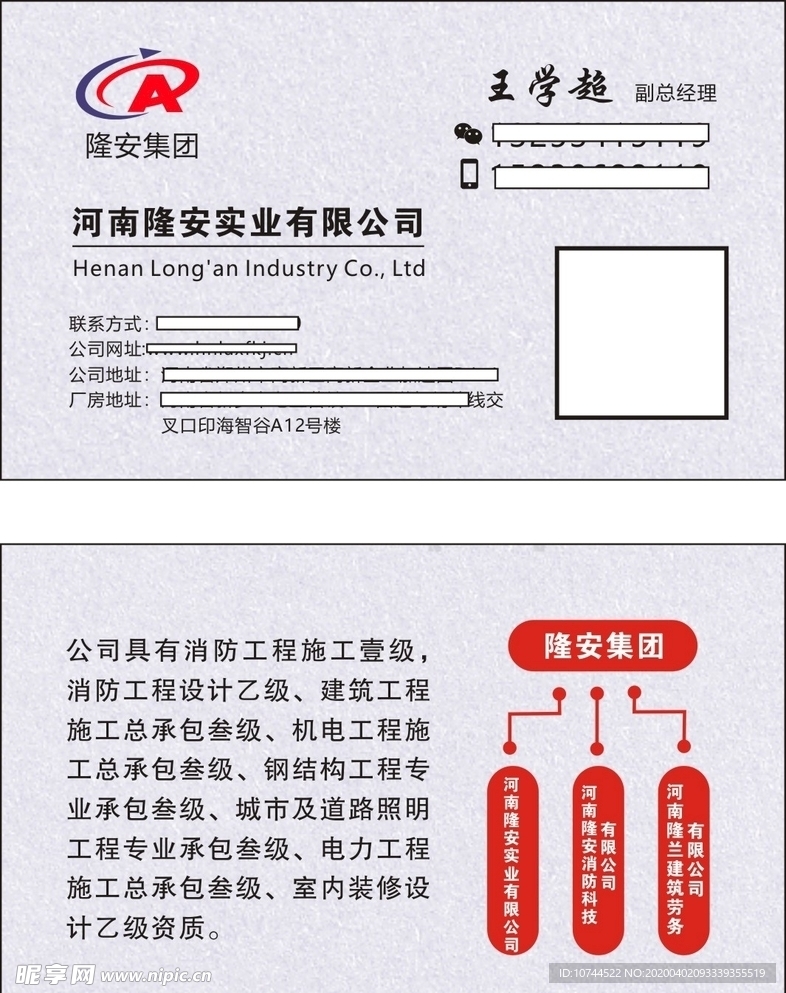 名片背景 消防系统