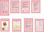 粉色背景 作业表