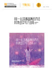 网红流行语字体设计