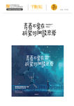 网红流行语字体设计