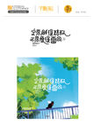 网红流行语字体设计