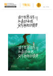 网红流行语字体设计