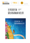 网红语录字体设计