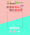 派乐汉堡 热麦海报二维码