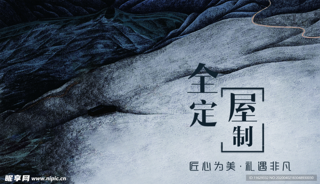 全屋定制