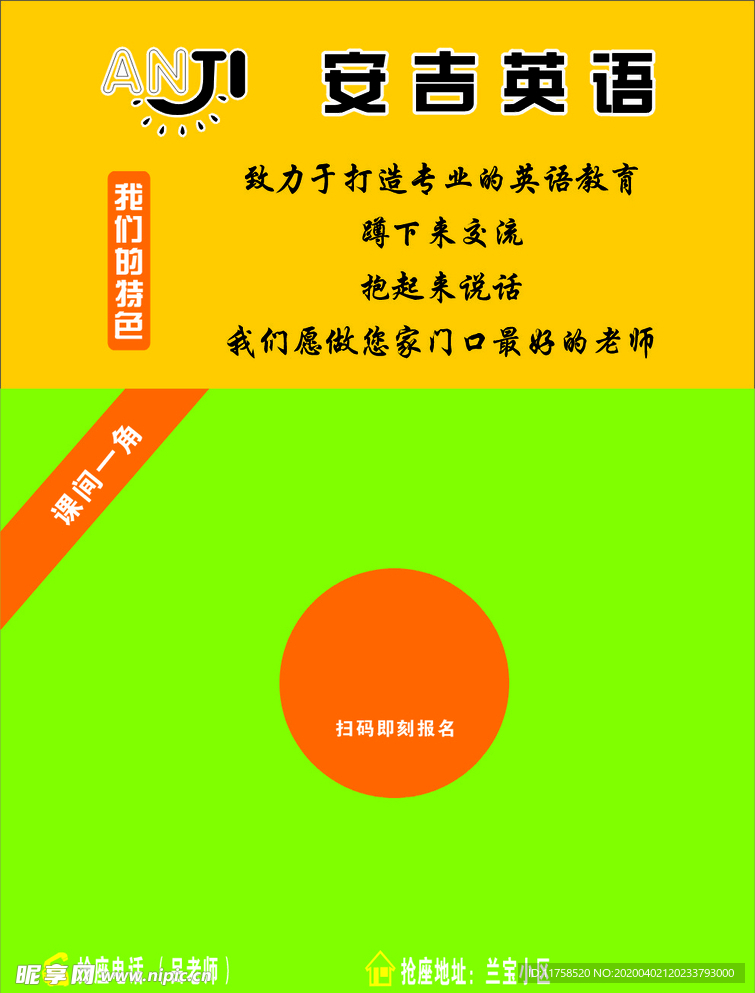 英语培训