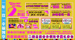 百货商场活动宣传邀请函海报画册