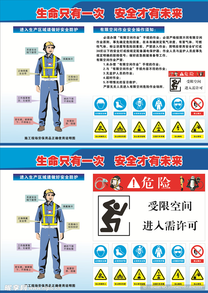 生命只有一次