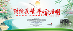 清明