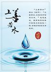 廉政文化廉政标语