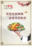 食堂标语餐饮文化