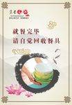 食堂标语餐饮文化