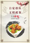 食堂标语餐饮文化