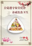 食堂标语餐饮文化