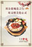 食堂标语餐饮文化