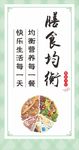 食堂标语餐饮文化