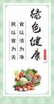 食堂标语餐饮文化