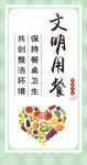 食堂标语餐饮文化