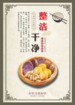 食堂标语餐饮文化