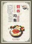 食堂标语餐饮文化