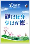 文明标语礼貌标语