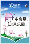 文明标语礼貌标语