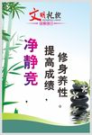 文明标语礼貌标语