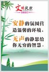 文明标语礼貌标语