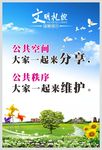 文明标语礼貌标语