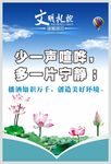 文明标语礼貌标语