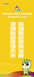 大众创业万众创新活动周