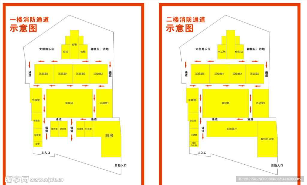 学校消防安全通道示意图