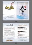 天华甘宝产品说明书