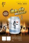 天华甘宝传单