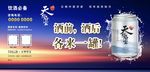 天华甘宝海报