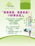 瑜伽海报