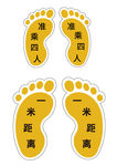 防疫 脚印