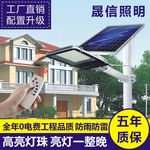 太阳能投光灯