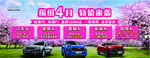 缤纷4月 特价来袭