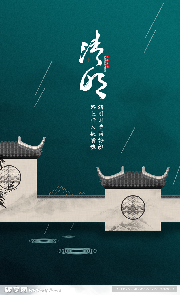 清明节