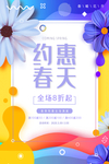 春天海报