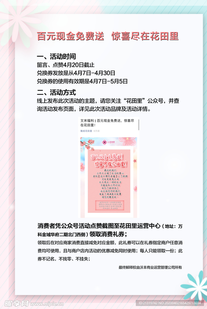 活动桌卡