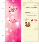 生日卡封套