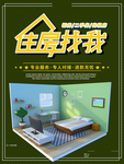 住房宣传广告